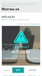 Mobile Screenshot of ech.co.kr