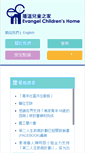 Mobile Screenshot of ech.org.hk