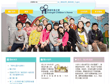 Tablet Screenshot of ech.org.hk